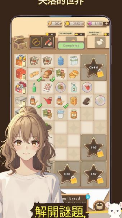 我成为了灭亡世界的神游戏截图3