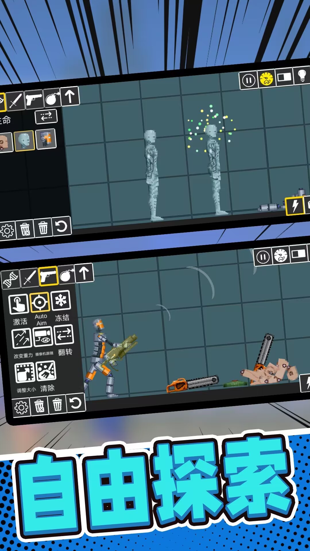 布娃娃人偶制造园游戏截图1