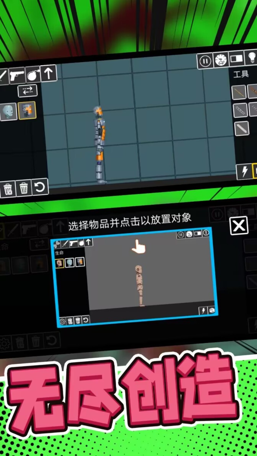 布娃娃人偶制造园游戏截图2