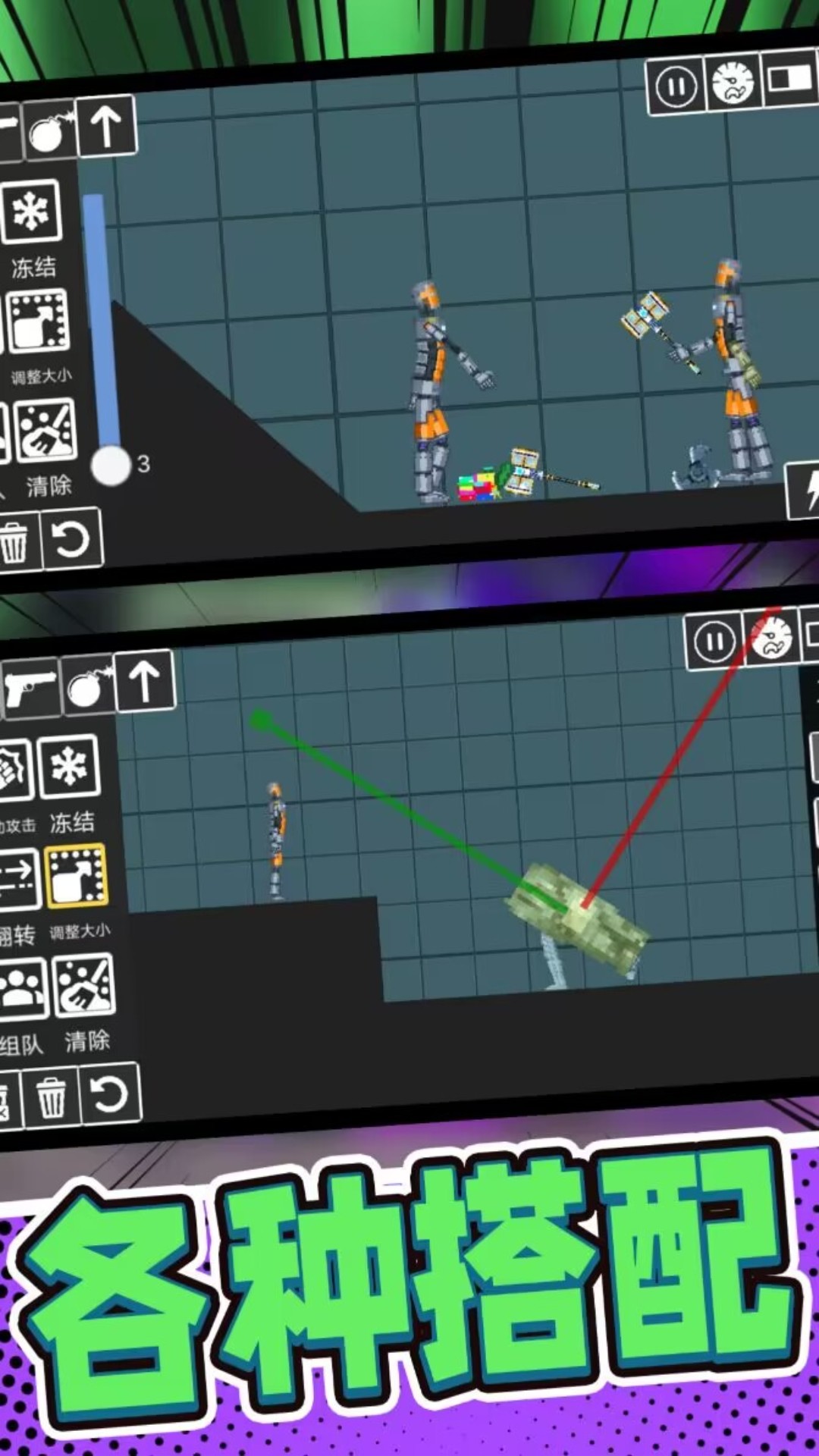 布娃娃人偶制造园游戏截图3