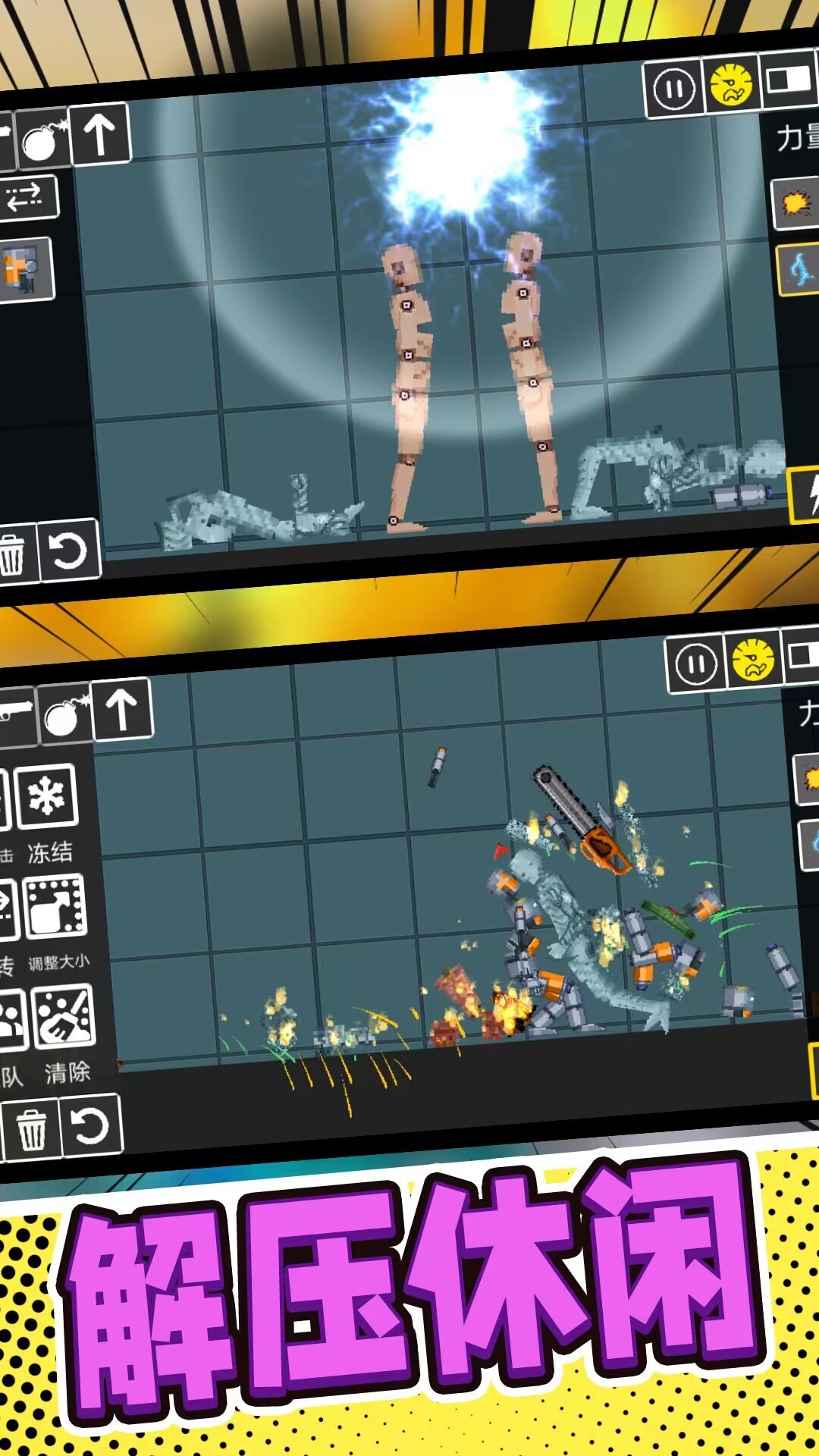 布娃娃人偶制造园游戏截图4