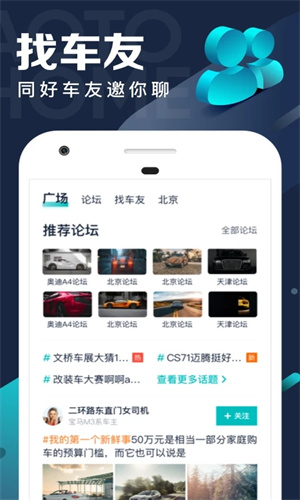 汽车之家极速版截图1