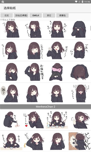 七濑胡桃表情包截图1