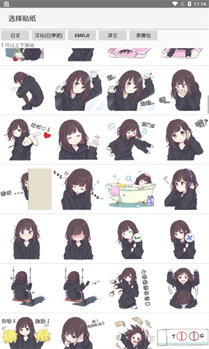 七濑胡桃表情包截图3