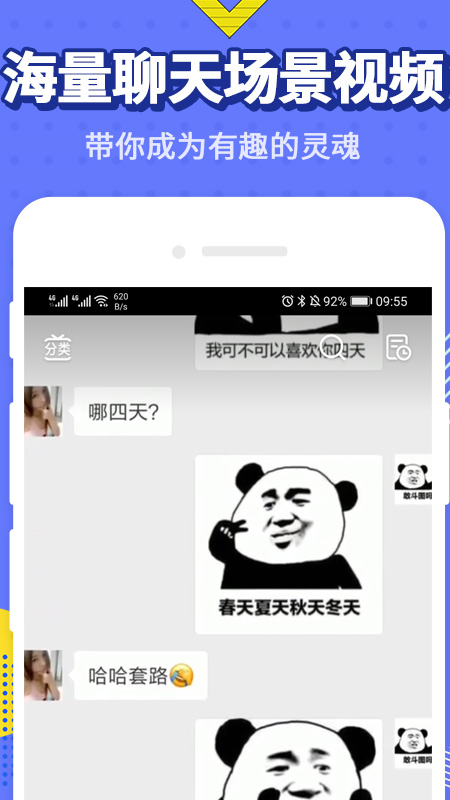 最火表情包app截图3