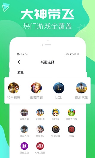 伴伴截图1