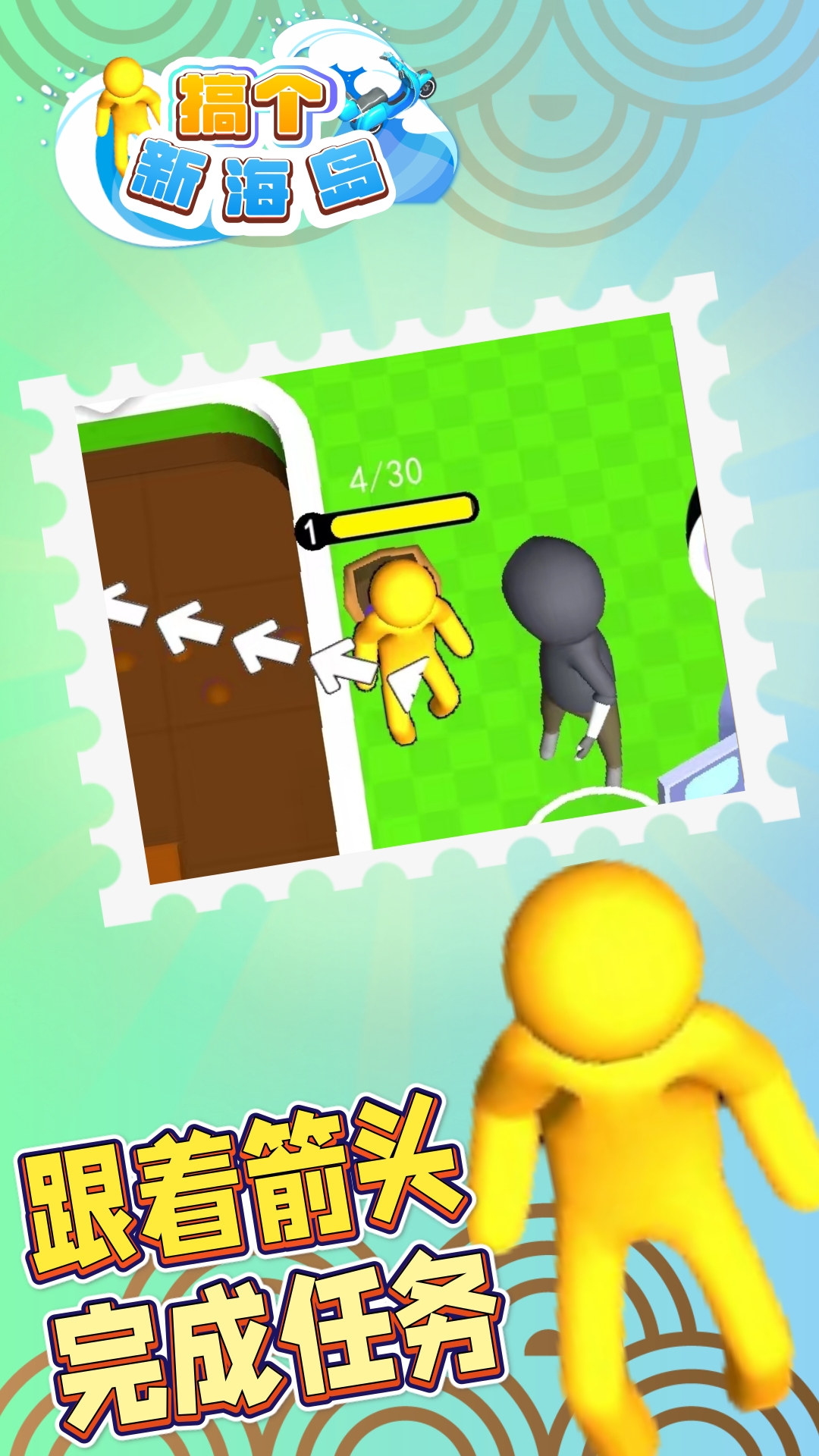 搞个新海岛游戏截图2