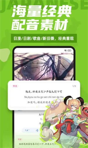 爱上学日语截图3