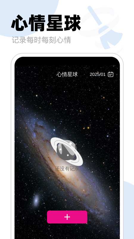 疾风劲扫清理安卓版(疾风清理)截图1