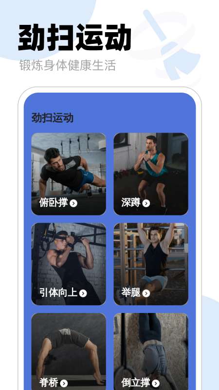 疾风劲扫清理安卓版(疾风清理)截图2