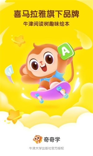 奇奇学截图3
