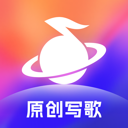 音控app：音乐创作爱好者的服务平台