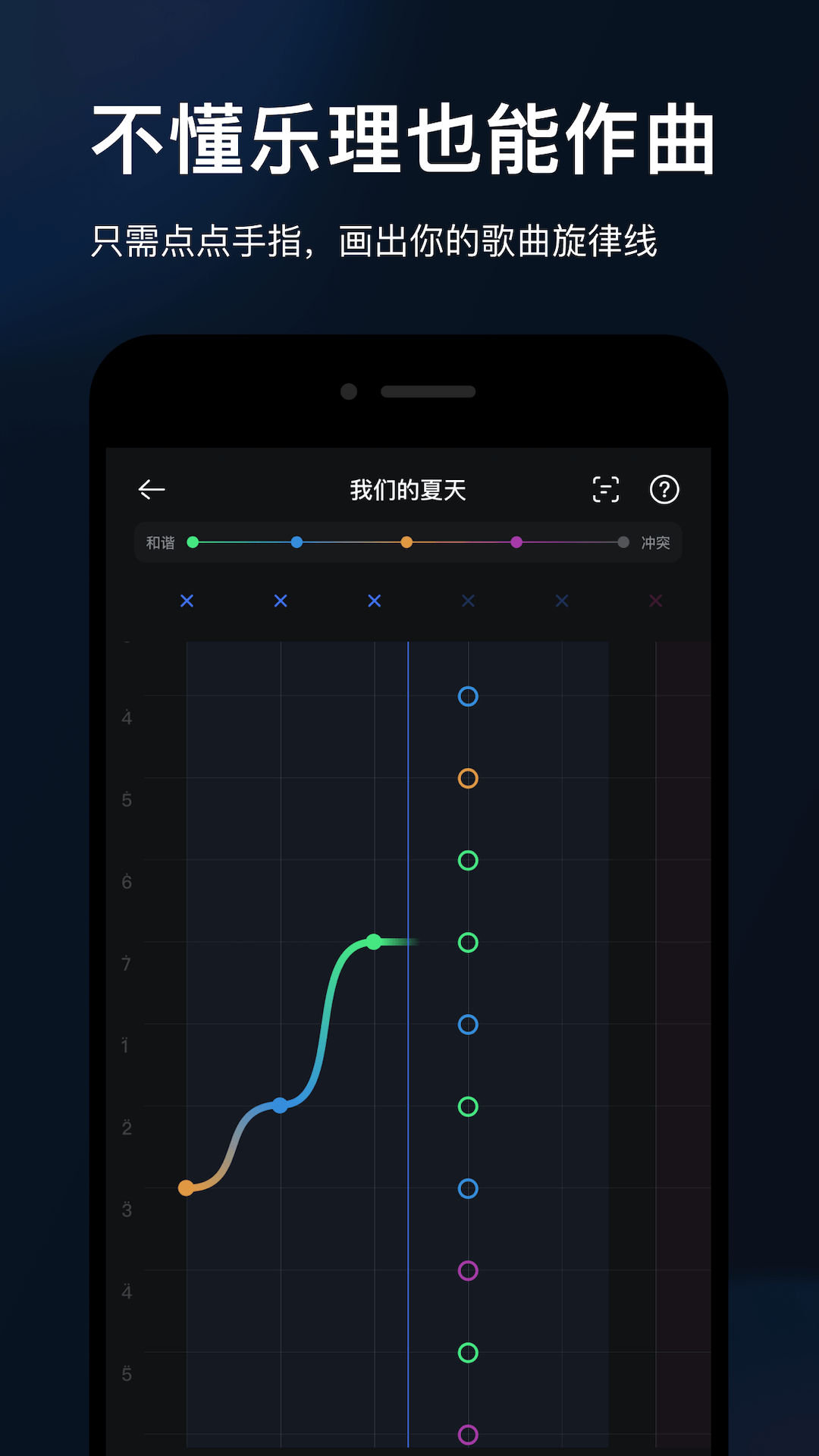 音控app截图2