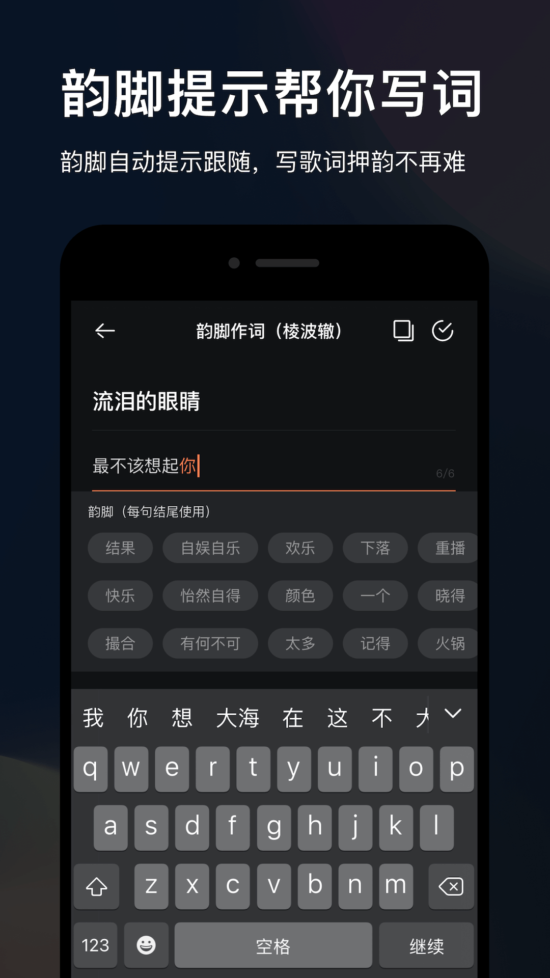 音控app截图3
