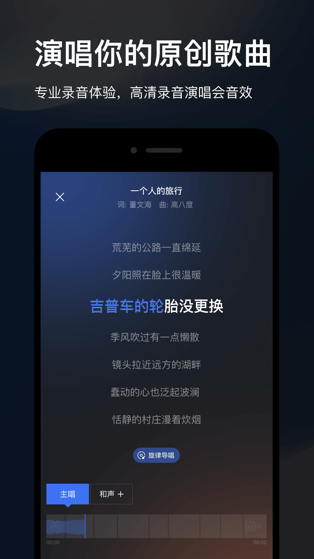 音控app截图4