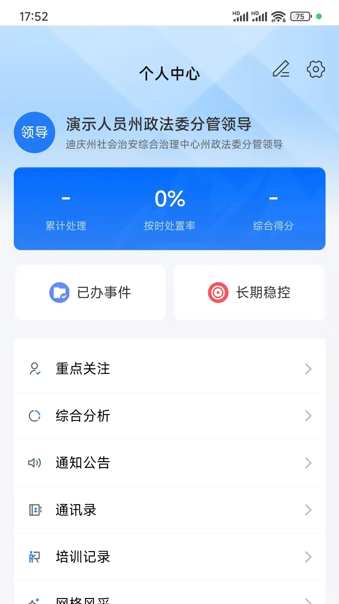 迪安办app下载安装最新版本截图2