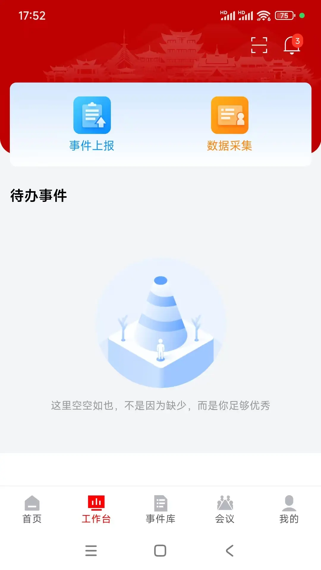 迪安办app下载安装最新版本截图4