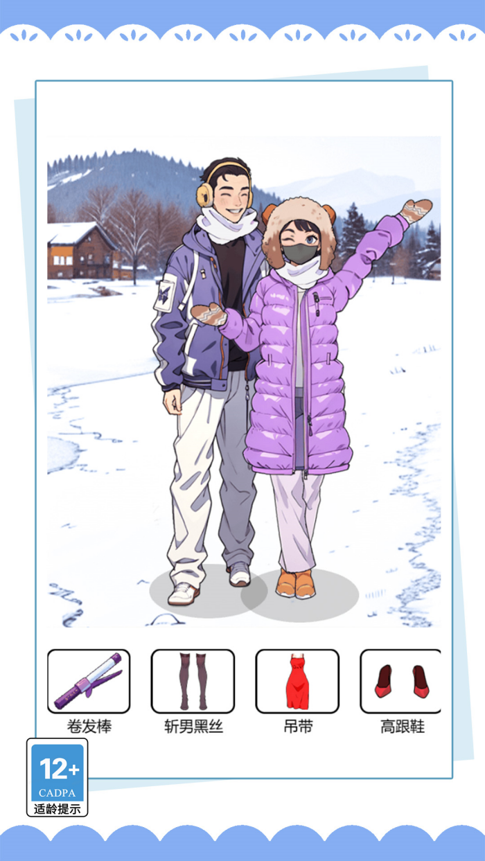 争分夺秒小游戏截图1