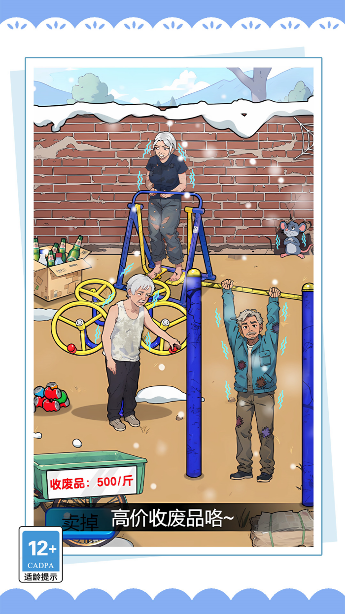 争分夺秒小游戏截图3