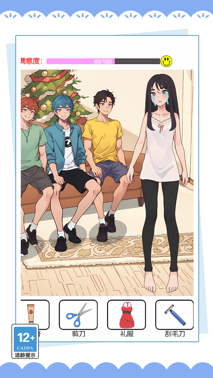 争分夺秒小游戏截图4