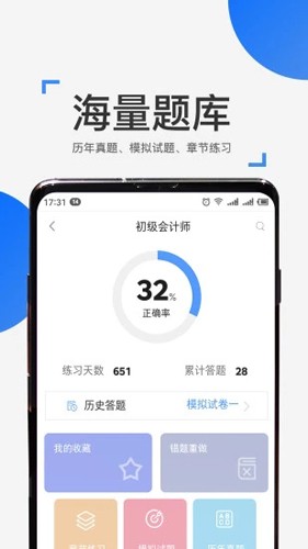 来学宝典官方版截图1