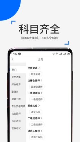来学宝典官方版截图3