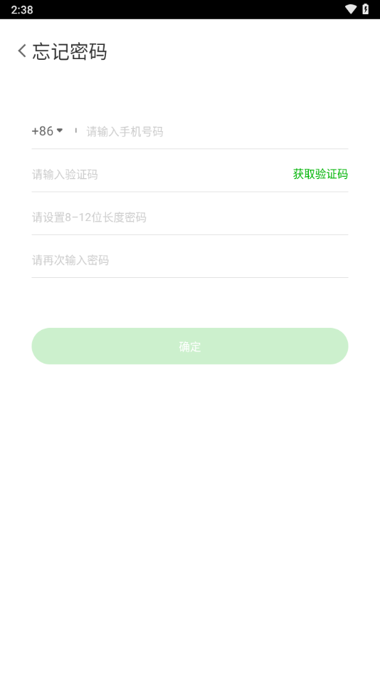 极飞农业2下载截图1