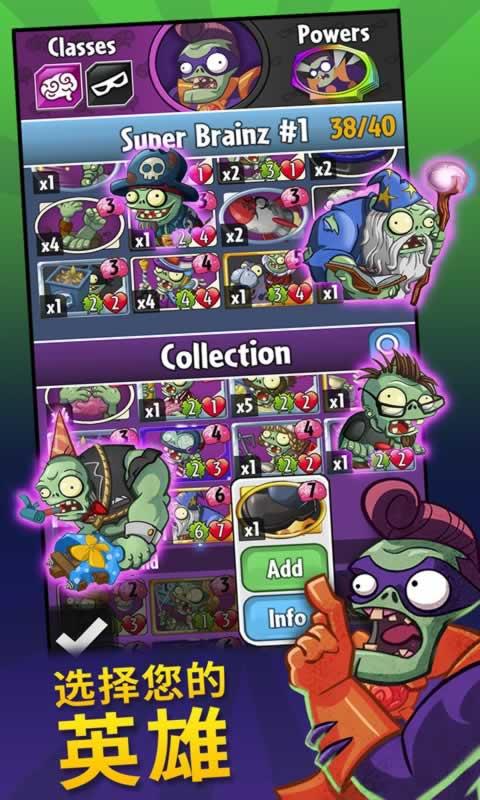 植物大战僵尸英雄官方正版下载2023(PvZ Heroes)截图1