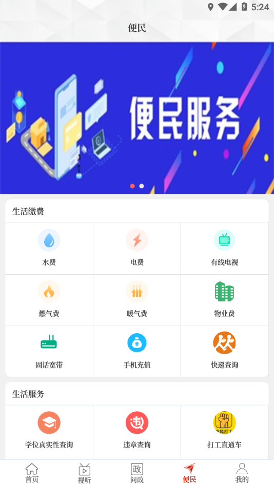 云上淅川app截图2