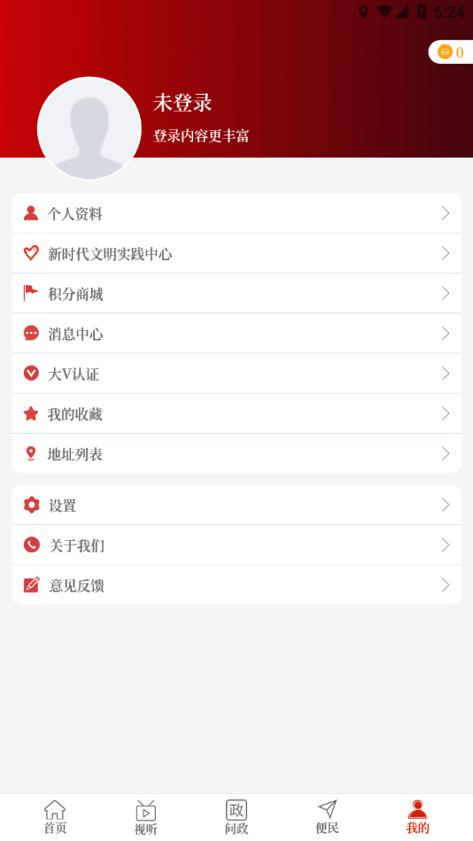 云上淅川app截图1