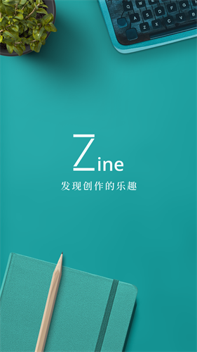 zine截图1