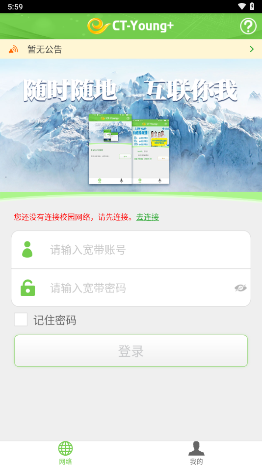 ct-young+客户端下载截图1