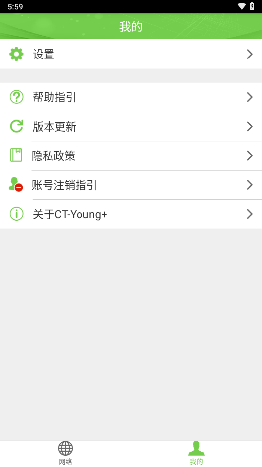 ct-young+客户端下载截图2
