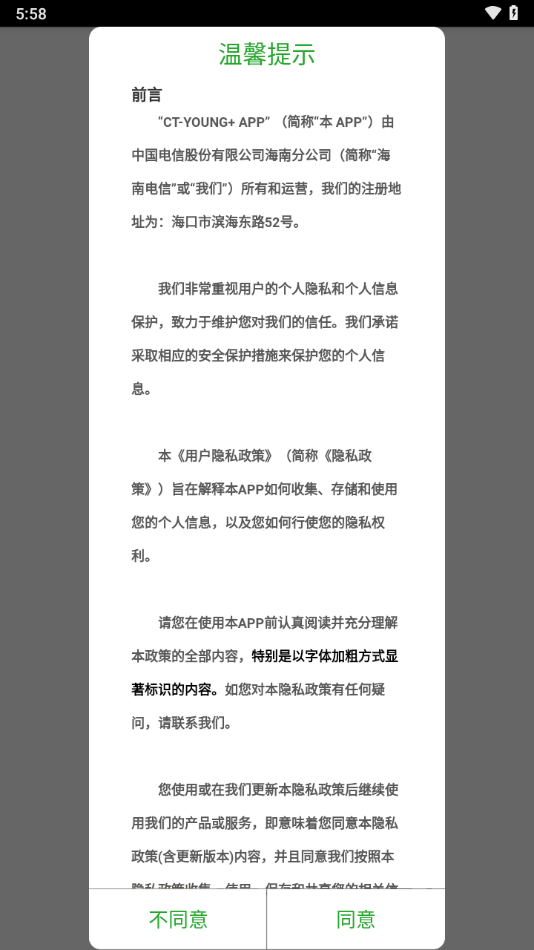 ct-young+客户端下载截图4