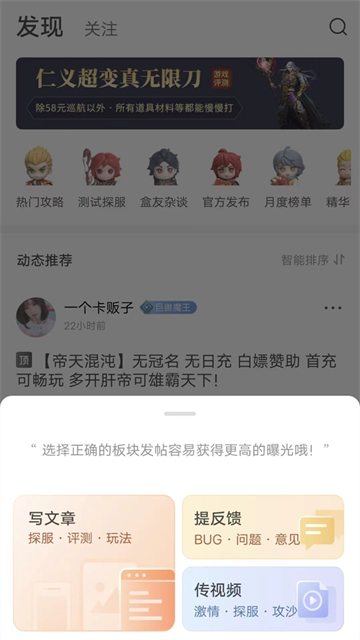 996传奇盒子官方下载安卓截图4