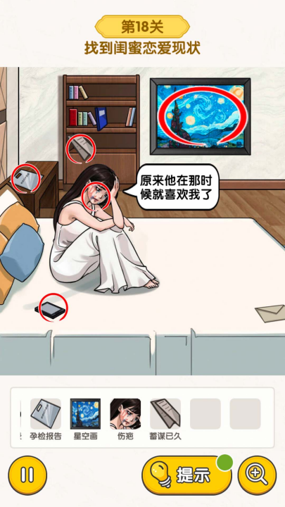 脑洞小天才手游截图1