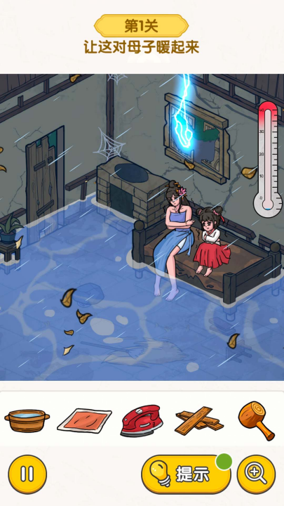 脑洞小天才手游截图3