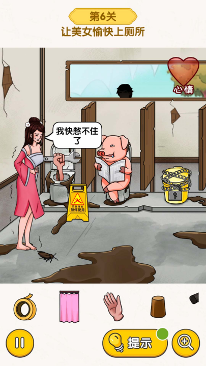 脑洞小天才手游截图4