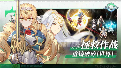 第七史诗体验服截图2