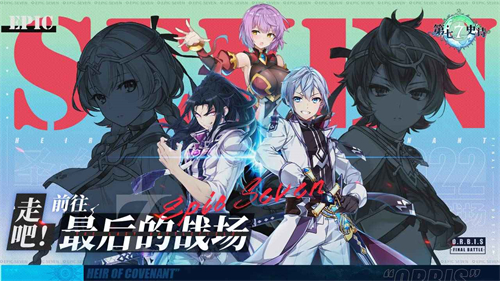 第七史诗体验服截图4