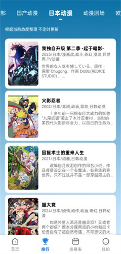 动漫共和国官方正版截图1