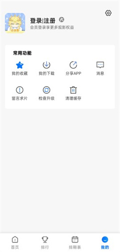 动漫共和国官方正版截图2