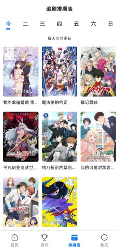 动漫共和国官方正版截图4