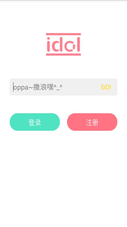 偶像便利店Idol Shop截图4