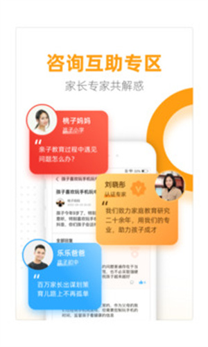 幸福路app截图1