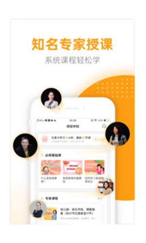 幸福路app截图2