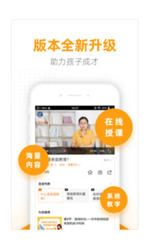 幸福路app截图4