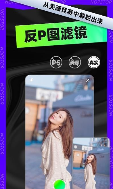 小狗仔相机app截图2