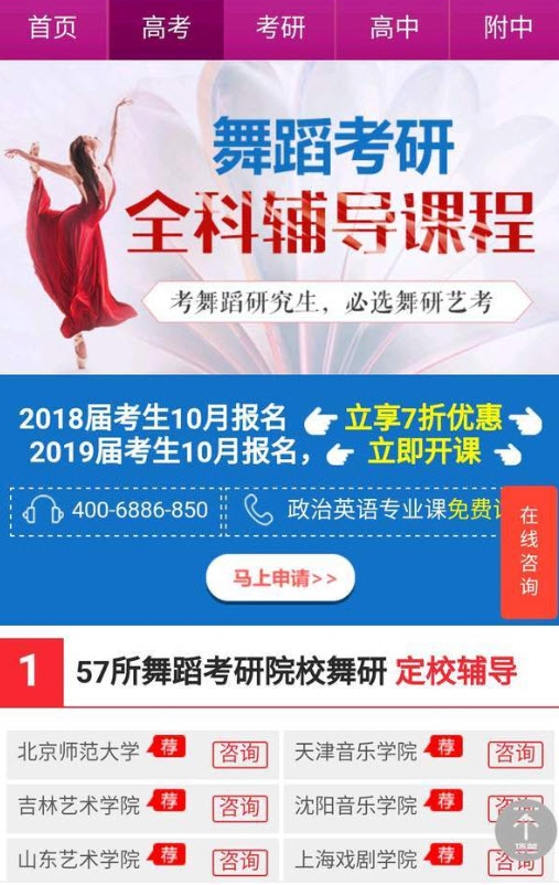 舞研艺考官方app截图1