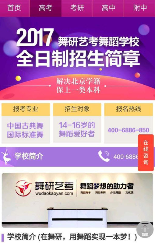 舞研艺考官方app截图2